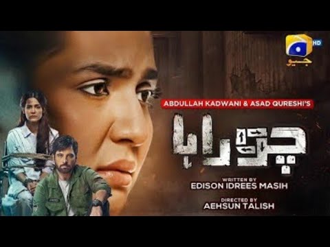 Chauraha Episode 20 Teaser - 2nd August 2022 - Har Pal Geo - Drama TV