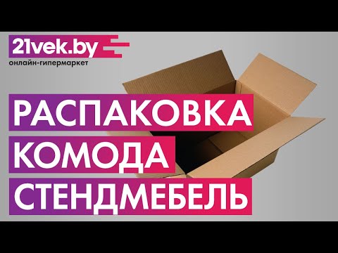Миниатюра изображения товара Тумба Стендмебель Валенсия КМ-012 со створками (анкор)