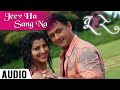 Jeev Ha Sang Na Full Audio Song Tu Hi Re Adarsh Shinde Swwapnil Sai Tejaswini Pandit