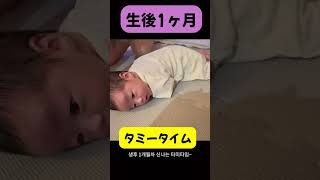 生後1ヶ月には頭も上がらなかったのに…2ヶ月でこんなに？👶｜日韓夫婦の育児 #한일부부 #日韓カップル #日韓夫婦