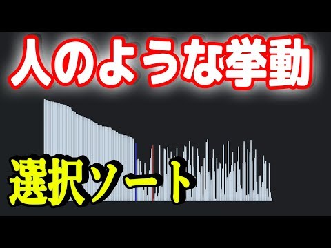 ソートアルゴリズムについて詳しく解説