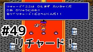 #49【実況】さあ、飛竜に乗れ！ファイナルファンタジー2【FC】