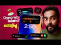 10 Killer Dynamic Island Hacks To Use On IPhone 2025