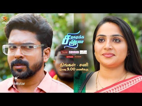 Siragadikka Aasai | 4th to 7th February 2026 - Promo