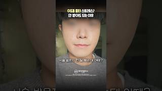 두껍게 가렸던 여드름 흉터, 이것만 받아보세요❗