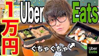じんたん最近めっちゃジョジョのセリフハマってるね笑 - 【1万円企画】1人でもウーバーイーツ1万円って余裕でしょ?