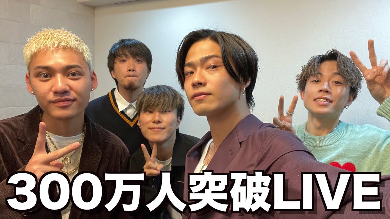 【革命】300万人突破ライブ