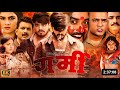 गर्मी Full Movie Update Ashish Yadav Bhojpuri Movie 2025 Maghi Movie Ashish Yadav Song