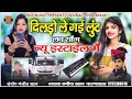 सिंगर_हनीफ_खान_ dildo ke lunt viral song 👌❤️दिलड़ो ले गई लुंट वायरल सोंग सिंगर हनीफ खान चारणवाला