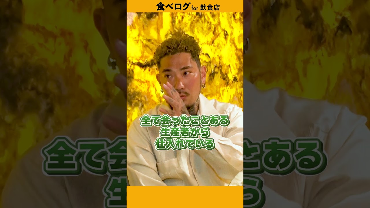 【開店費用1億円】35坪でたった11席。六本木の超高級店開業　#飲食店経営　 #店舗デザイン #ブランディング