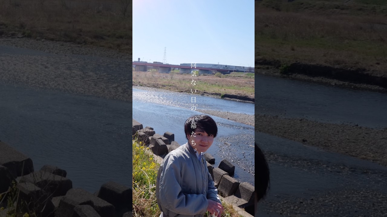 はじめまして、さようなら。何気ない日の一幕たち。