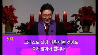 예수그리스도를 영접하셨습니까?