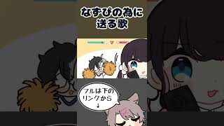 頑張る娘の為にお歌うたって応援するkamitoパパ【手描き切り抜き/英リサ/花芽なずな /ゆふな/かみと/#shorts 】