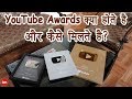 YouTube Awards Explained in Hindi | By Ishan