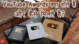 YouTube Awards Explained in Hindi | By Ishan | DOWNLOAD THIS VIDEO IN MP3, M4A, WEBM, MP4, 3GP ETC