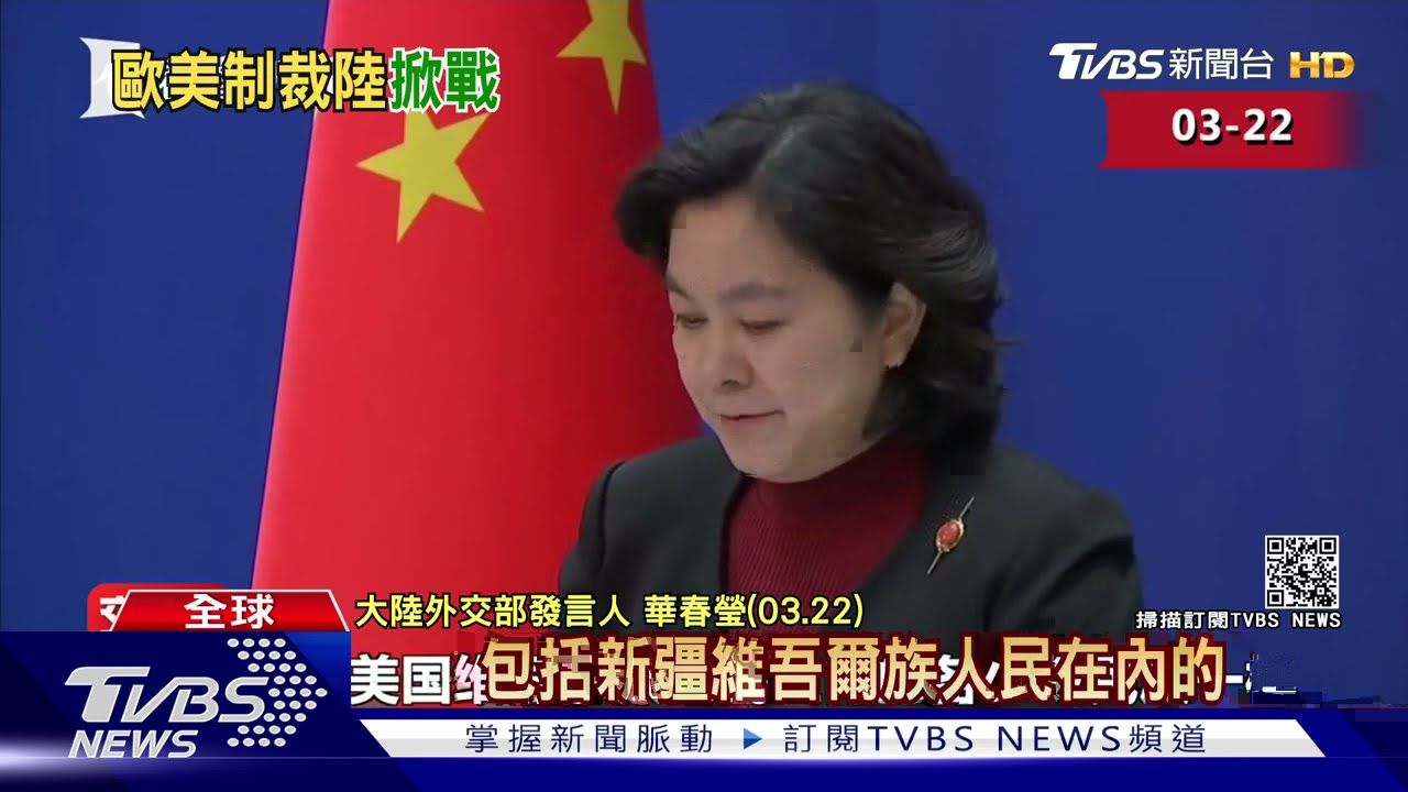歐盟、英美聯手制裁中國! 陸轟:新疆滅絕世紀謊言