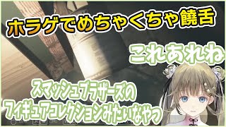 ホラゲ中の英リサがうるさすぎるwww【ぶいすぽ切り抜き】