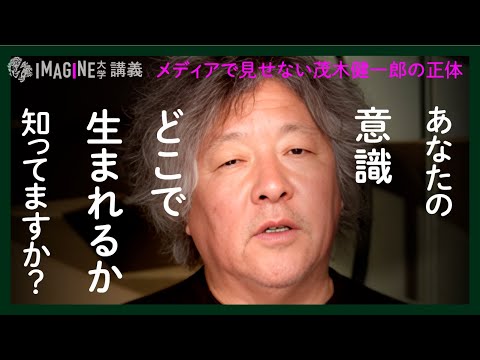 科学と意識 - 定義