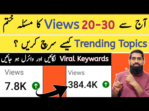 how to find trending topics on youtube | how to find trending topics for youtube videos |