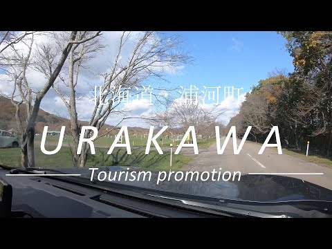 R6年度浦河町プロモーションムービー
