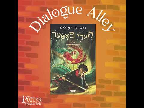 Yiddish Chamber of Secrets: The Translator is Back to Chat!
