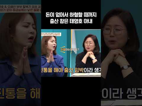 병원비가 없어서... 피바다가 될 때까지 출산 참은 태영호 아내 #이만갑 https://img.youtube.com/vi/A1Z7cibLUbU/0.jpg 병원비가 없어서... 피바다가 될 때까지 출산 참은 태영호 아내 #이만갑