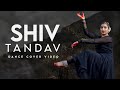 Shiva Stotram | Tandav | Maha Shivaratri Special | classical dance