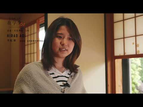 宮崎公立大学在学生インタビュー　平尾 葵 さん