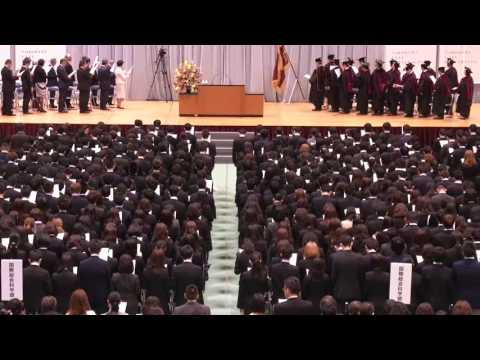 09 校歌斉唱 平成29年度 横浜市立大学入学式