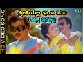 ಪ್ರೀತಿಯಲ್ಲಿ ಇರೊ ಸುಖ HD ವಿಡಿಯೋ ಸಾಂಗ್ ರವ�