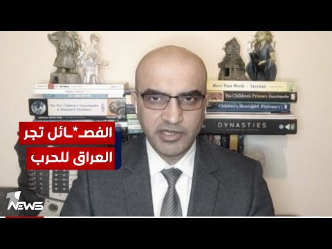 شاهد بالفيديو.. المحلل السياسي حيدر سلمان : استهداف السفارة الأمريكية كان فقط لخلق زوبعة إعلامية
