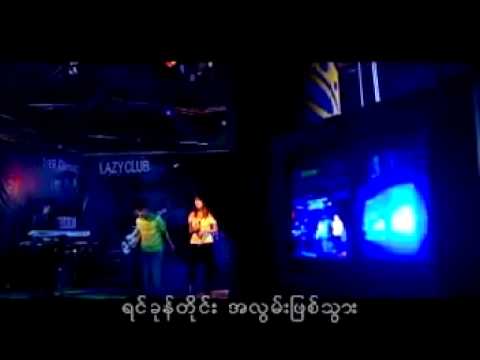 ယုယခြင့္  ဟဲေလး ေမစံပယ္ညိဳ