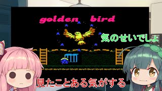 【ボイスロイド】沢山のゲームをやりたい茜ちゃん　6