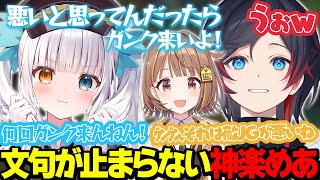 【LoL】敵JGばかりガンクに来て文句が止まらない神楽めあ【うるか切り抜き/うるか/神楽めあ/千燈ゆうひ/Day1/乾伸一郎】
