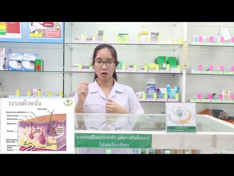 โรคสะเก็ดเงินตรวจสอบวิเคราะห์เลือด กลากที่ด้านหลังของศีรษะ