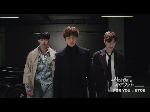 비투비 (BTOB) - For You (신데렐라와 네 명의 기사 OST) [Music Video]