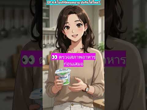 คลิกเพื่อดูคลิปวิดีโอ