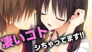 【千恋万花・実況】あは……してるんですねぇ?