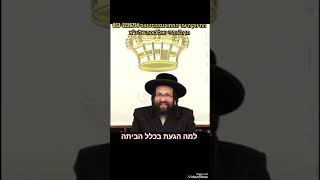 אי אפשר לקנות אישה עם מתנות… – החיזוק היומי מהראש ישיבה ר' יואל ראטה שליט'א 🔥 (הרב יואל ראטה) - התמונה מוצגת ישירות מתוך אתר האינטרנט יוטיוב. זכויות היוצרים בתמונה שייכות ליוצרה. קישור קרדיט למקור התוכן נמצא בתוך דף הסרטון