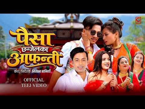 Paisa Chhanjelka Aafanti - Khuman Adhikari | Shanta Rani Pariyar | Shekhar | Parbati | New Teej Song
