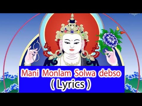 Mani Monlam Solwa Debso  ( Lyrics ) - Om Mani Peme - daily prayer - buddhism in en   ( buddha path )