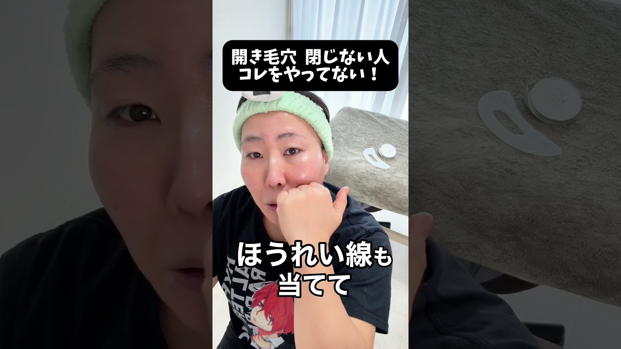 【パッカーン毛穴解消】#開き毛穴 #毛穴そうじ #毛穴ケア #角栓 #セルフケア #クレンジング #リンパケア #毛穴クレンジング #このみ先生 #美容 #マッサージバーム #毛穴洗浄 #洗顔