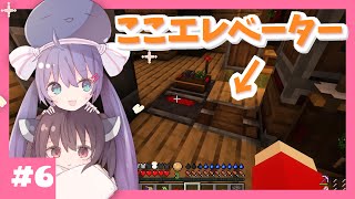 【マイクラ】自宅に爆速エレベーター作った  / 見てて楽しいおかし工場をつくる Part6【ボイロ実況】