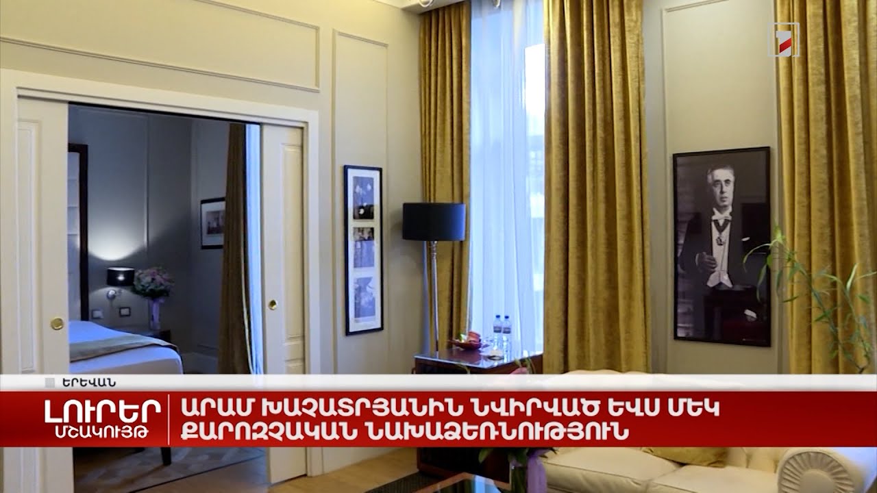 Արամ Խաչատրյանին նվիրված ևս մեկ քարոզչական նախաձեռնություն