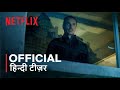 THE KILLER | Official Hindi Teaser Trailer | हिन्दी टीज़र
