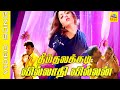 Theemthalakadi Video Song Movie Villadhi Villain 1995 Mano Swarnalatha Sathyaraj Nagma