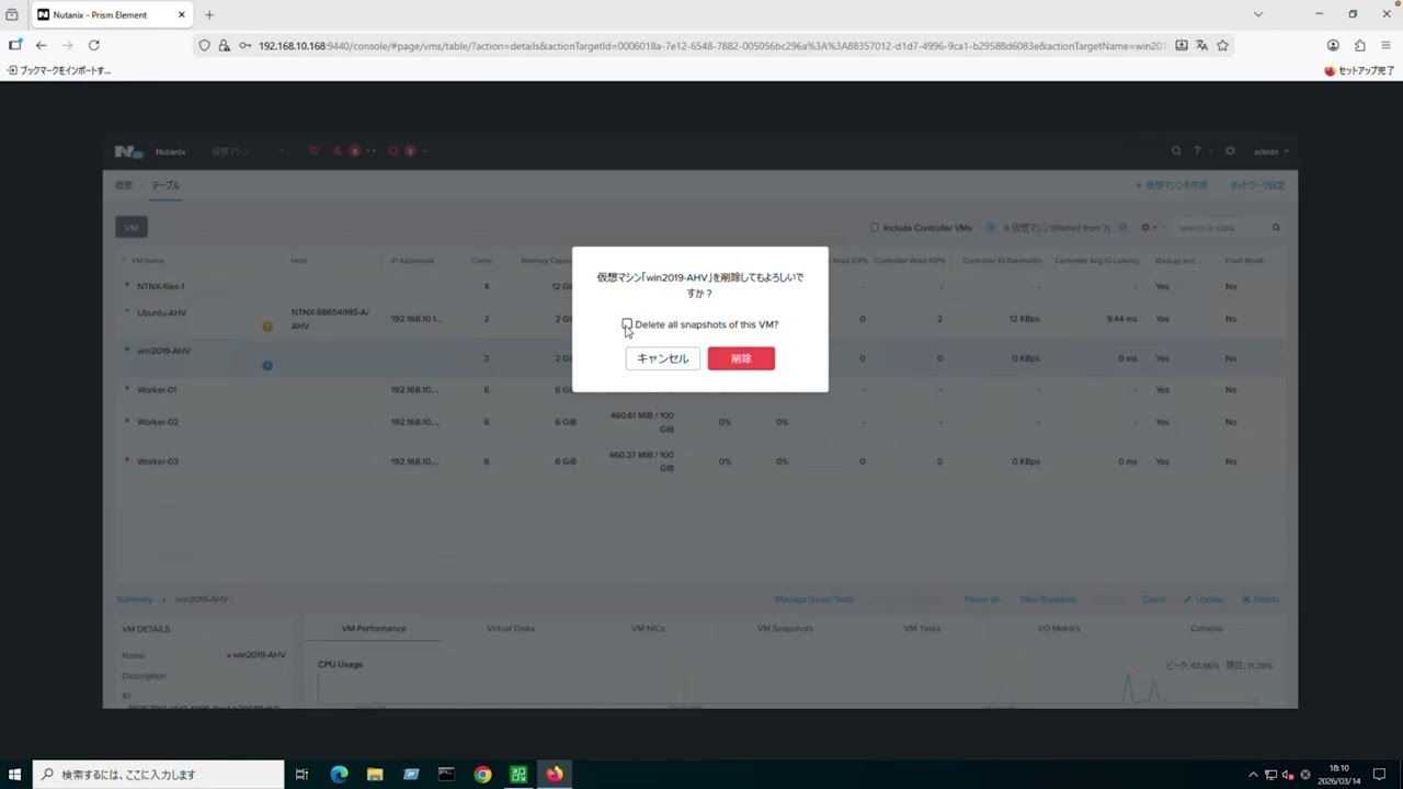 Veeam v13 完全攻略：新機能をSEが解説 / Part 10 VBR v13×Nutanix AHV 実践入門：設定から復旧まで video