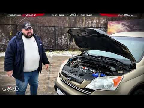 фото honda cr-v iii 0