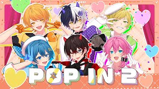 みんなピースしててかわいい✌️💓 - 【推しの子】POP IN 2/AMPTAKxCOLORS【アンプタック】【歌ってみた】