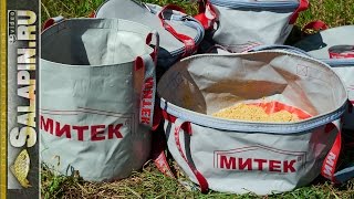 Мягкое ведро для прикормки с крышкой
